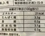 【糖尿病】冷凍ポテトほうれん草のおじや作り方2写真