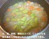 大根と豚肉のクリームシチュー作り方3写真