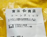 ほったらかしイングリッシュマフィン作り方4写真