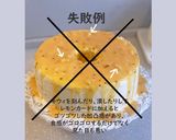 Mary's エンゼルフードケーキ作り方40写真