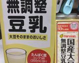 さつまいもと豆乳のマッシュポテトサラダ作り方2写真