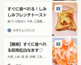 すぐに食べれる！しみしみフレンチトースト作り方9写真