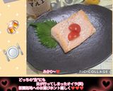 うちの味☆特売日のアラや柵で♬和風ツナ♬作り方27写真
