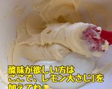 シャインマスカットのレアチーズケーキ作り方4写真