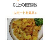 超簡単 サバ味噌煮缶クリームカレー煮込み作り方7写真