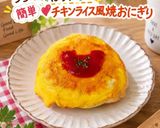 うちの🍀ほりにしで簡単❤️チキンライス風焼おにぎり作り方39写真