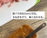ワンランク上のしょうが焼き作り方1写真
