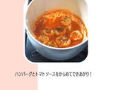 チーズ チキンバーグの生トマトソース作り方7写真