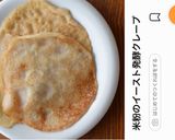 米粉のさくもちクランペット作り方7写真