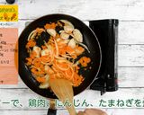にんじんのチキンカレー作り方8写真