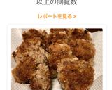 豚こまチーズ風味をフライパンで揚げずに♪作り方7写真