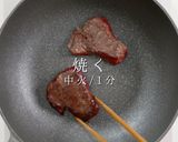 至高のステーキをスーパーの海外産赤身肉で作り方17写真