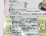 うちの味☆チーズでコク旨❤塩昆布鶏ハム❤作り方24写真