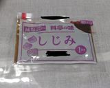 ほぼ放置！味付け不要パパっと夏野菜の味噌リゾット作り方2写真