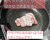 甘みと旨みたっぷり本鰹のガーリックステーキ作り方4写真