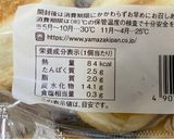 【糖尿病弁当】たまごパン　141kcal作り方1写真