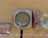 豚肉の冷しゃぶ作り方7写真