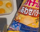 お手軽スパニッシュオムレツ(未熟)作り方1写真