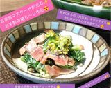 うちの春サラダ☆菜花のマスタードサラダ♬作り方66写真