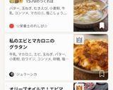 オリーブオイルで!エビマカロニグラタン🎵作り方11写真