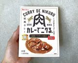 肉カツカレーでニックカーツカレーうどん作り方1写真