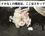 イカなしイカ墨パスタ作り方6写真