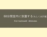 フランス仕込みのこねないバゲット作り方6写真