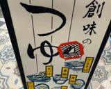 夏野菜の冷やしうどん作り方2写真