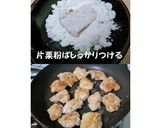 揚げない鶏肉の唐揚げ★甘酢しょうゆ作り方2写真