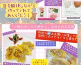 ☆豚肉のピカタ焼き☆作り方9写真