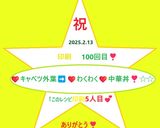 ❤キャベツ外葉➡❤わくわく❤中華丼❣☆☆作り方31写真