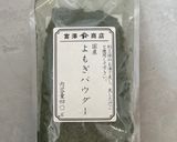 春のおもてなしに♡よもぎのライスコロッケ作り方4写真