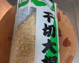 鶏手羽と切り干し大根の煮物作り方1写真
