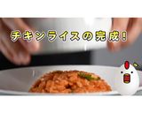 いばタマ くるくるオムライス作り方4写真