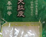 麻辣湯風辛いスープ作り方5写真