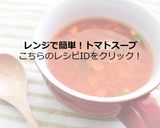 【主菜・副菜】鶏むね肉のさっぱり炒め作り方8写真