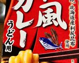 簡単　カレーうどん作り方1写真