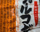 焼肉ナポリタン♥プルコギーナポリターナ作り方1写真