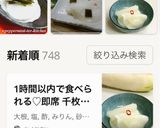 ★1時間以内で食べられる♡即席 千枚漬け作り方7写真