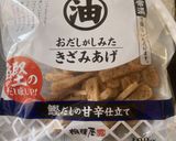 油揚げと野菜の和風炊き込みご飯作り方3写真