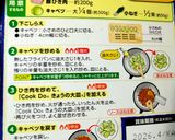 肉味噌キャベツ作り方1写真