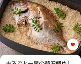 【デリシア】ザ・ココットで作るパエリア作り方16写真