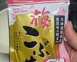 わらびの梅昆布酢漬け作り方3写真