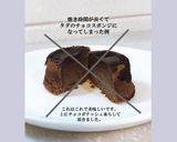 Paul’s チョコレート・ボルケーノ作り方27写真
