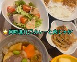 🌟[同時進行] カレーと肉じゃが🍛🥩😋作り方4写真