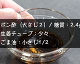 【激ウマ】レンジで超簡単！レタスの肉巻き作り方5写真