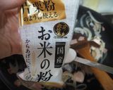 米粉で簡単♪きくらげとかぼちゃハロウィングラタン作り方6写真