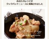 大根と鶏もも肉のバター醤油で☆炒め煮作り方19写真