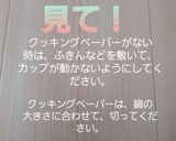 可愛い瞳💕ハチミツ蒸しパン！作り方2写真