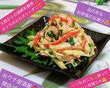 うちの味☆大葉が香る♪たけのこサラダ♪作り方21写真